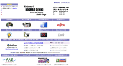 Desktop Screenshot of kdss.co.jp