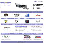 Tablet Screenshot of kdss.co.jp